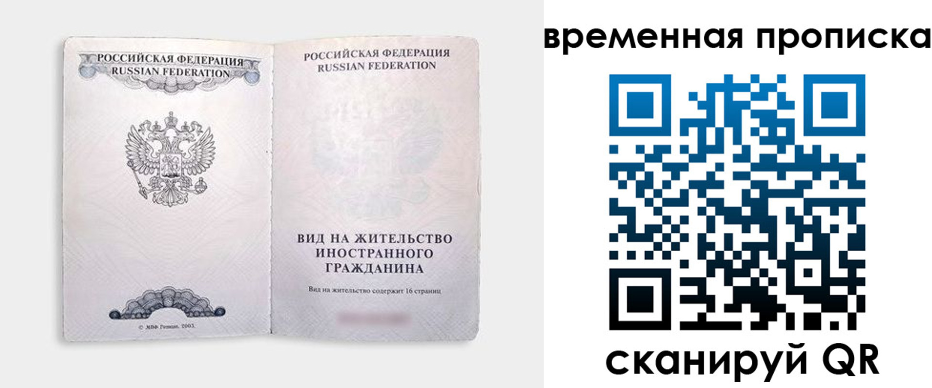 купить прописку в Железногорск-Илимском