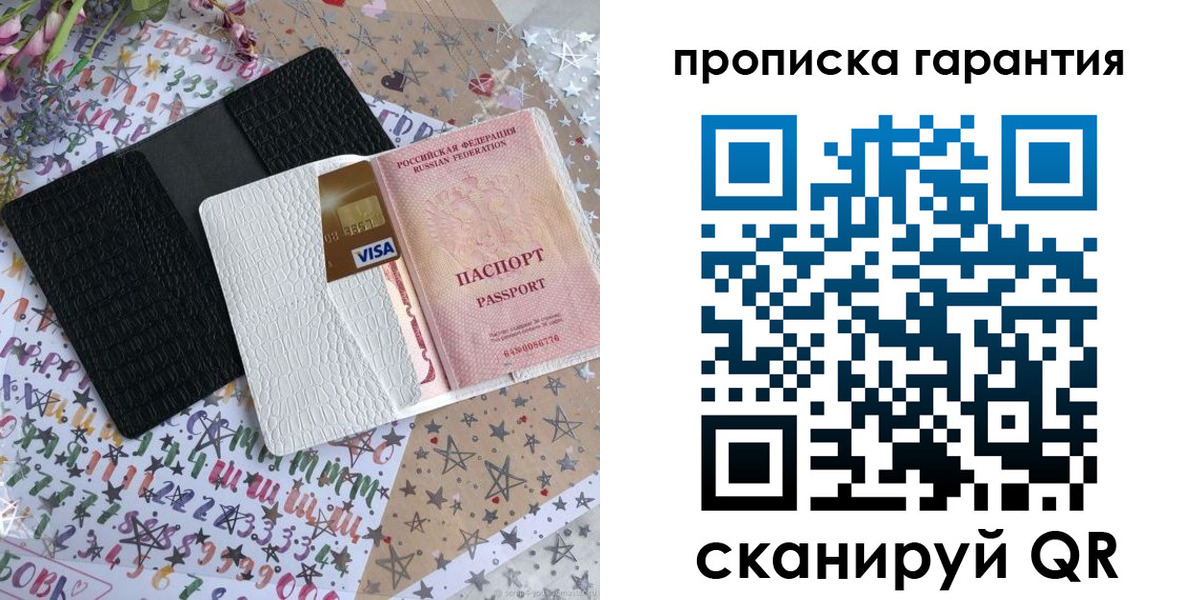 временная регистрация законно в Железногорск-Илимском
