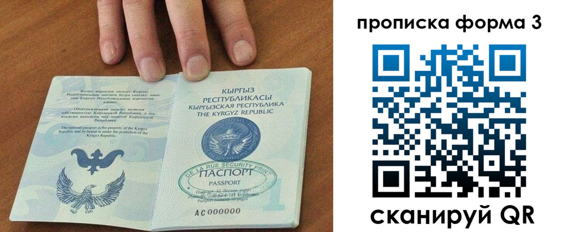 прописка для военкомата в Железногорск-Илимском