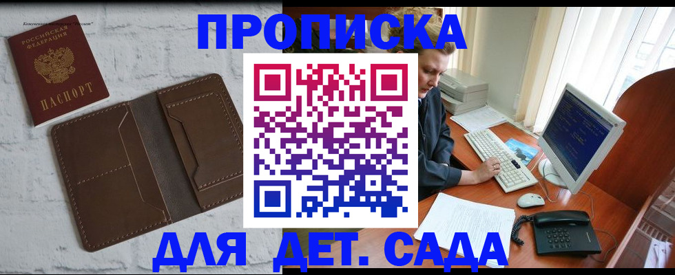временная регистрация надежно в Железногорск-Илимском