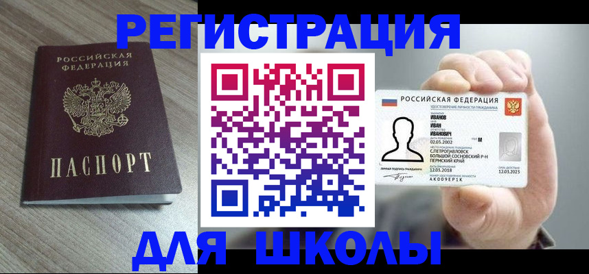 прописка поиск в Железногорск-Илимском