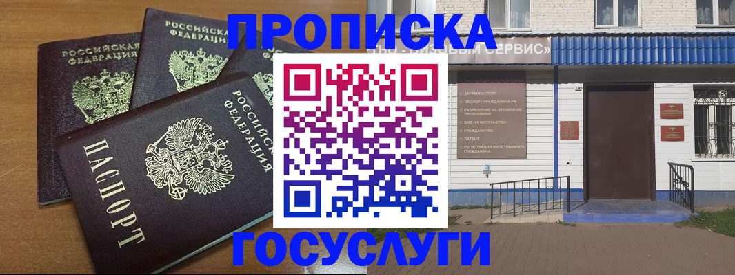 регистрация в Железногорск-Илимском
