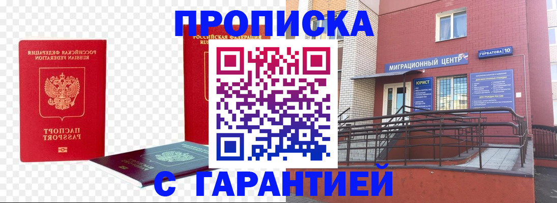 где прописаться в Железногорск-Илимском